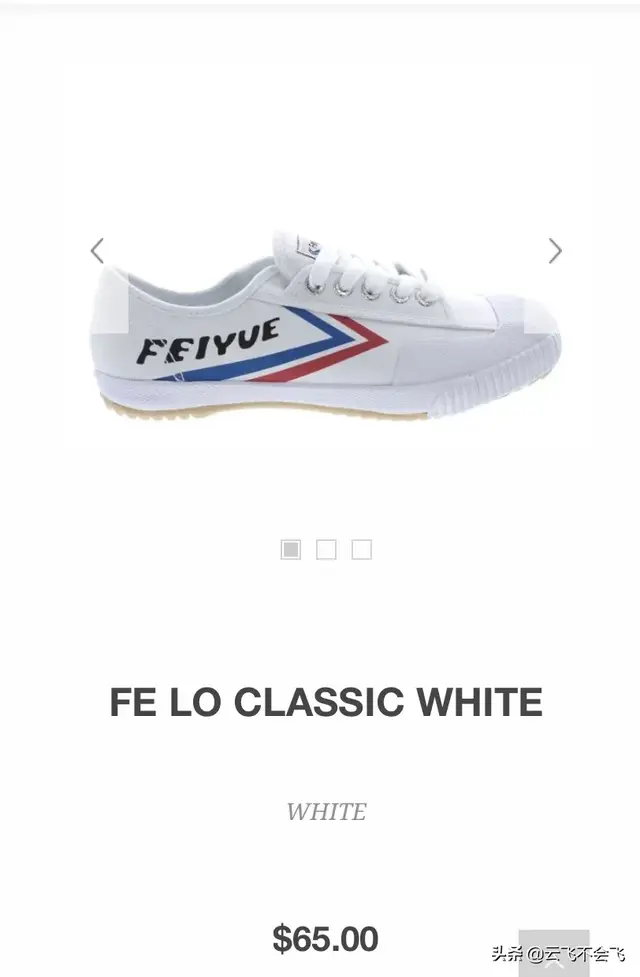 飞跃鞋和法国飞跃质量哪个好，飞跃鞋质量好吗（这么多年还傻傻的分不清“真假”国民品牌--）