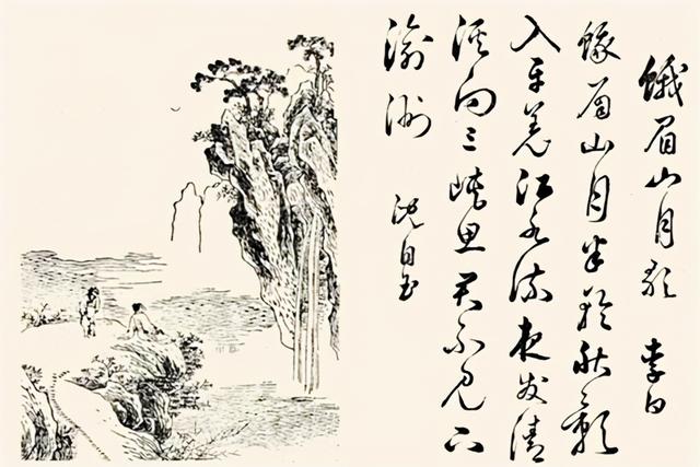 影入平羌江水流，影入平羌江水流的意思（被赞为古今绝唱）