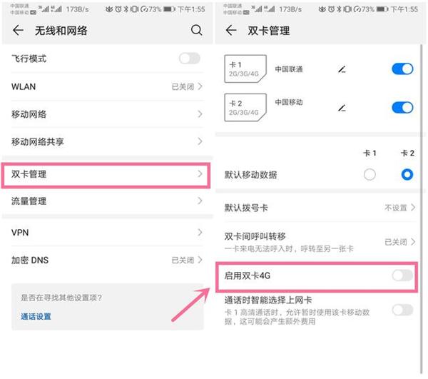 华为怎么应用分身，华为应用分身怎么用（华为手机一部能当两部用）