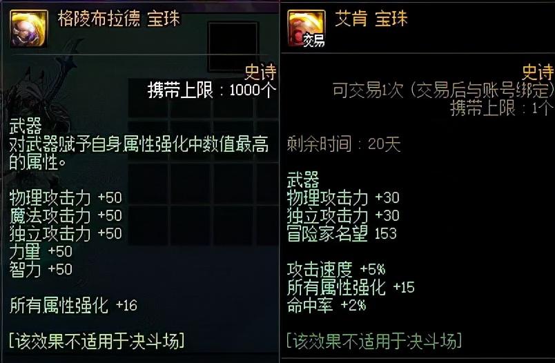 dnf100级红眼附魔宝珠推荐（地下城与勇士鬼剑毕业附魔方案分享）