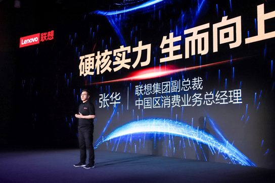 联想硬核发布会，用“硬核实力”加持产品