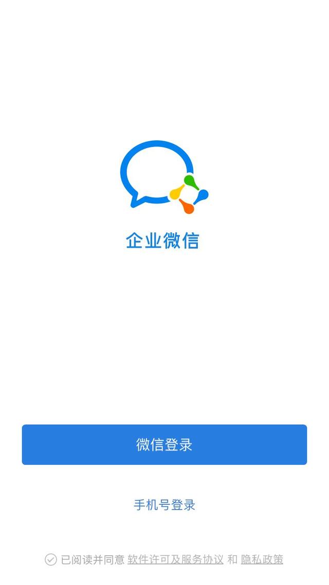 企业微信怎么申请，企业微信怎么申请注册（如何注册企业微信）