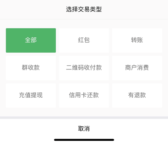 微信怎么看转账记录明细（一文了解微信如何查询与他人的交易记录）