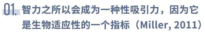 智性恋是什么意思呀（喜欢聪明的人就是智性恋吗？）