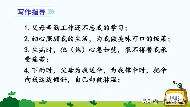 写信的作文 有关写信的作文范文，写信的作文（统编四年级上册习作《写信》写作指导+名师范文点评+课件）