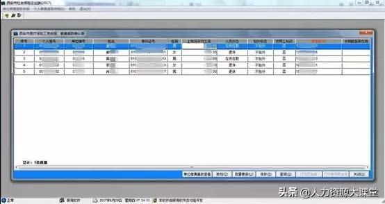 社保缴费汇总单如何查，社保卡缴费记录单如何查看（社保经办网厅“四险”年审操作步骤）