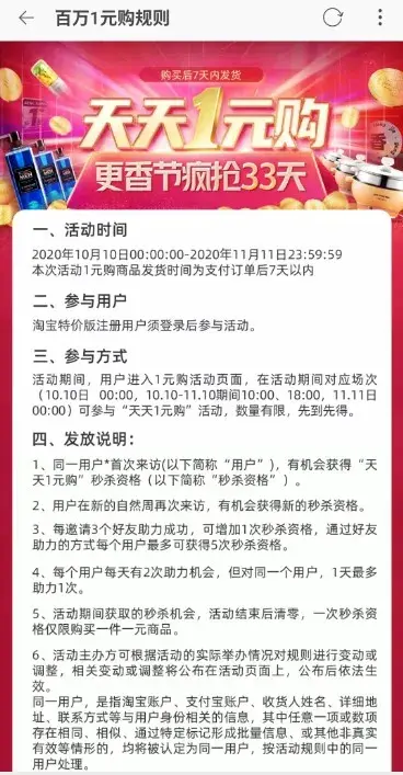 淘宝网秒杀(淘宝低价抢购!)