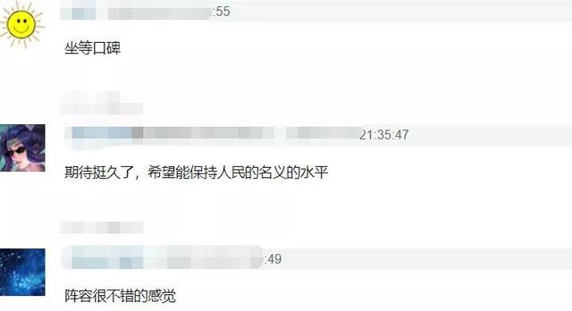 韩雪演的电视剧，韩雪在哪部电视剧中扮演的角色叫石秋果（演员熟脸太多韩雪妆浓）