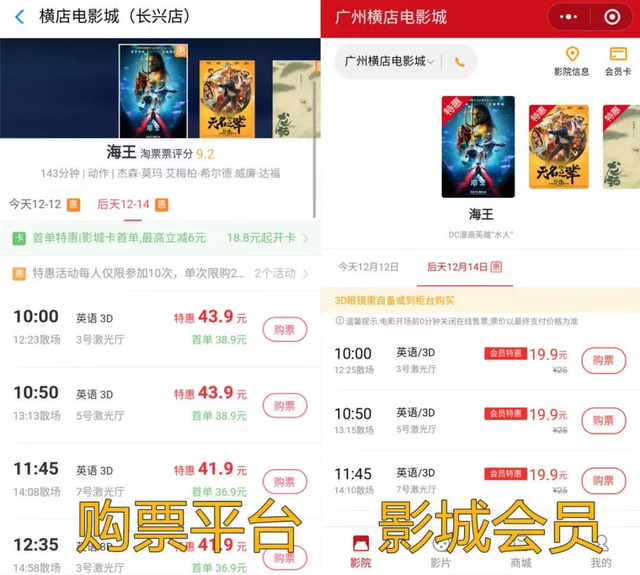 怎么在网上买电影票，电影票网上如何购买（你在网上买9.9元电影票）