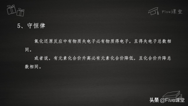 氧化剂和还原剂口诀，如何判断氧化剂和还原剂口诀（学化学也逃不过的“富二代定律”）