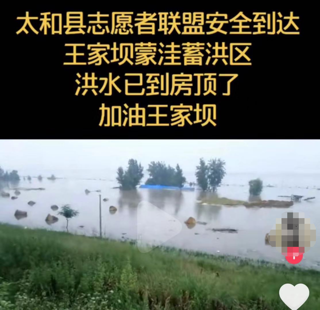 蓄洪和泄洪的区别，泄洪与泄洪的区别（自愿“牺牲”的1600万中国人）