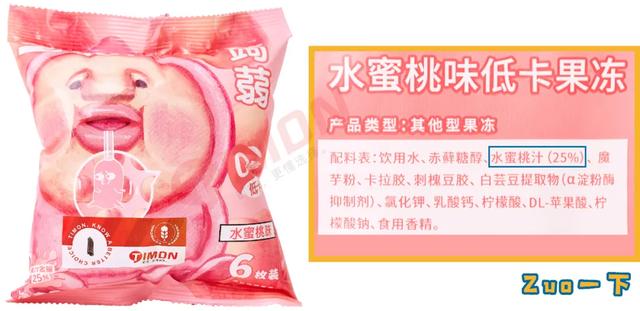 蒟蒻果冻怎么读，蒟蒻怎么读（15款魔芋果冻评测）