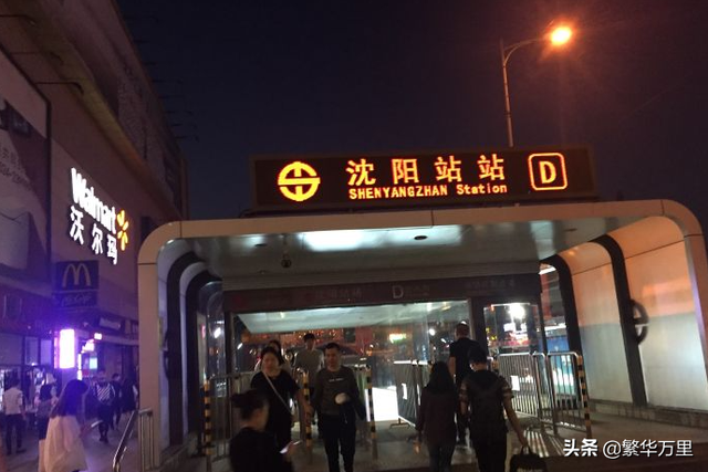 沈阳到长春多少公里，沈阳到长春多少公里中间几个站（东北两大省会城市）