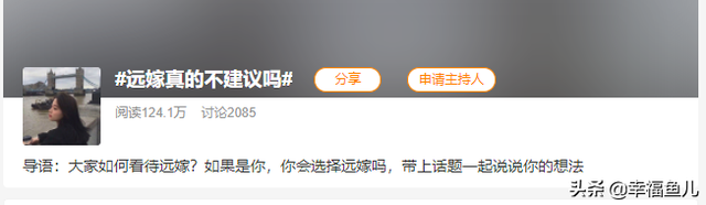 远嫁的心酸和无奈说说，适合发朋友圈的远嫁感悟（过来人：远嫁是一场豪赌）