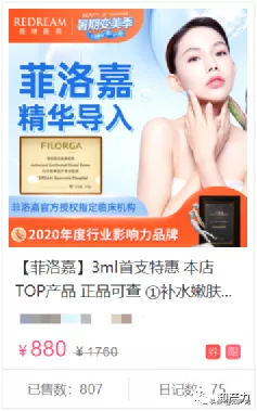 菲洛嘉是什么，选择困难症还没好