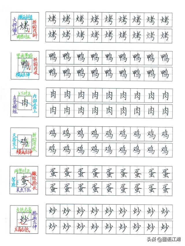 叔偏旁是什么字，叔偏旁（二年级下册硬笔生字全集）