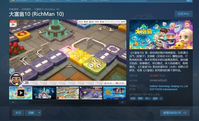 steam大富翁4可以联机，为什么我们还是喜欢《大富翁4》