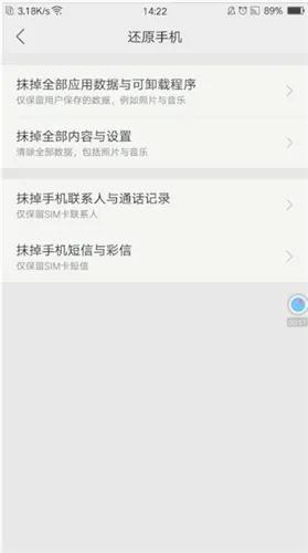 oppoa5恢复出厂设置要密码怎么办（重置方法下面告诉你）