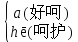 丞组词组，丞的拼音和组词（2020最新部编版五年级语文下册1-4单元知识点）