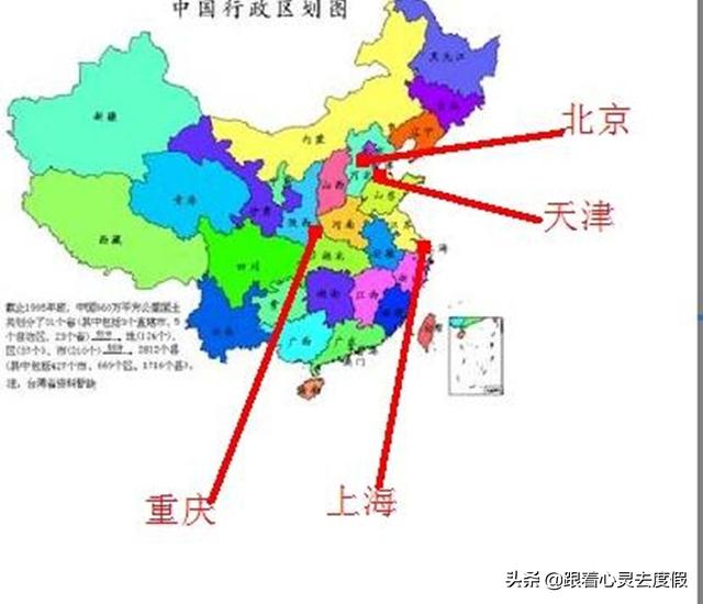 直辖市有几个，原来直辖市有几个（我国曾有12个直辖市）