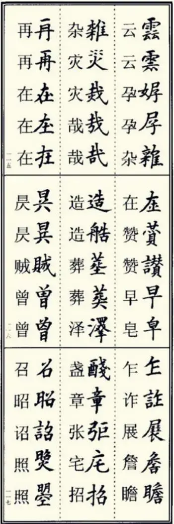 少的繁体字(少的高仿字)