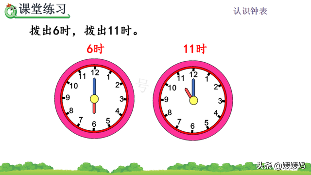 一年级认识钟表，一年级学生认识钟表（人教版一年级数学上册第7单元《认识钟表》课件及同步练习）