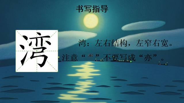 日月潭的全篇课文，日月潭课文（课文+图文解析┃部编版小学语文二年级上册）