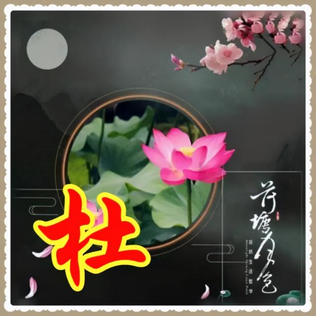 姓氏微信头像，姓氏头像（100张高清唯美的风景姓氏微信头像）