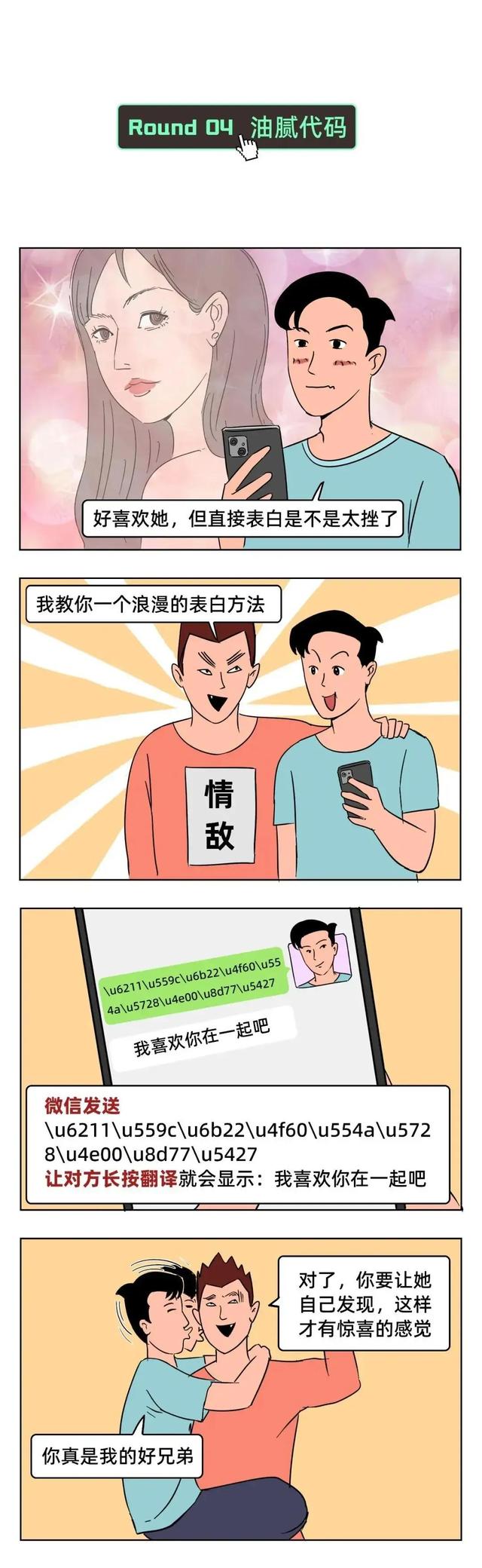 微博访客记录吗，现在微博有访客记录吗（漫画：微博竟然能查看访客记录）