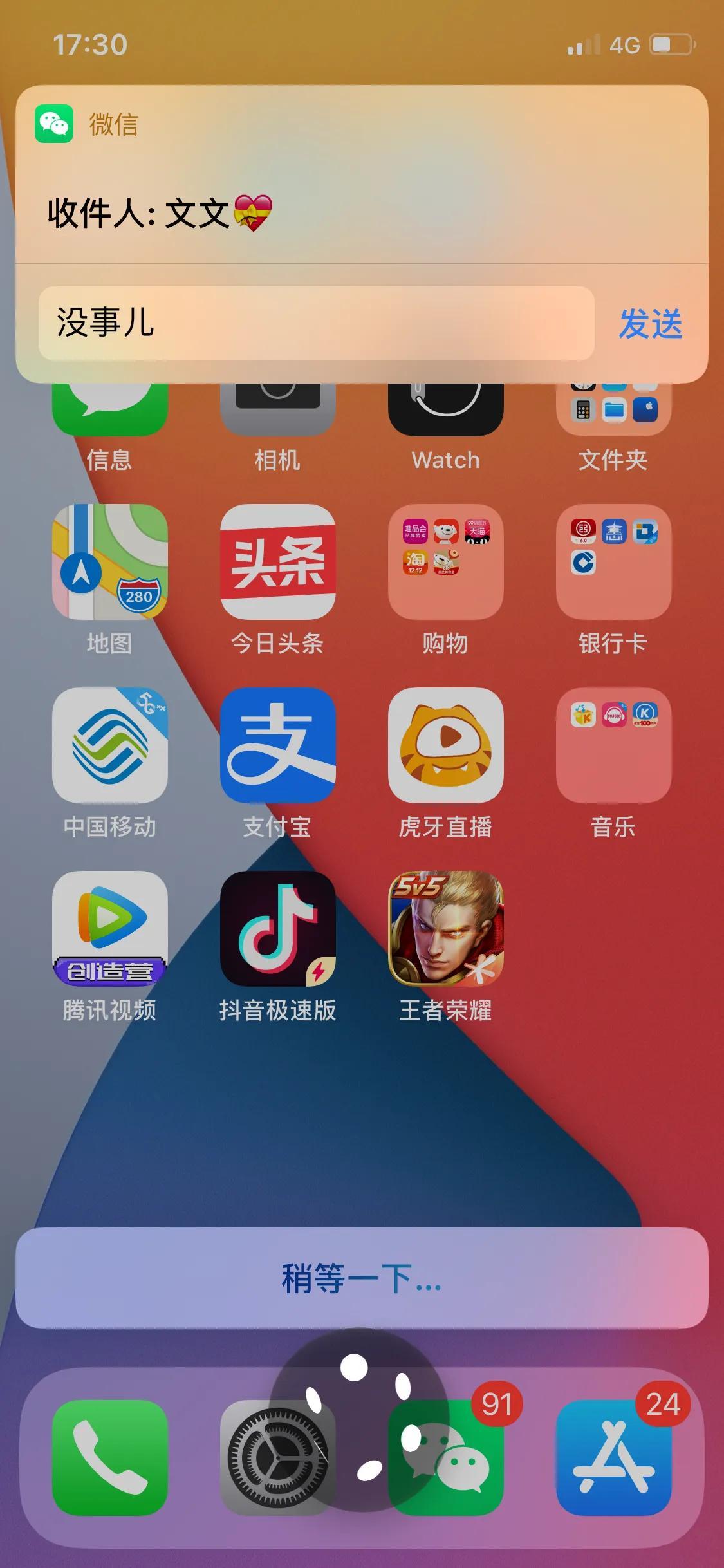 微信不能发语音怎么办苹果（iOS14.8用siri发微信发不出去解决方法）
