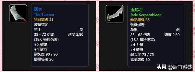 开荒也要美型！《魔兽世界》怀旧盗贼升级剑类武器盘点（双阵营）