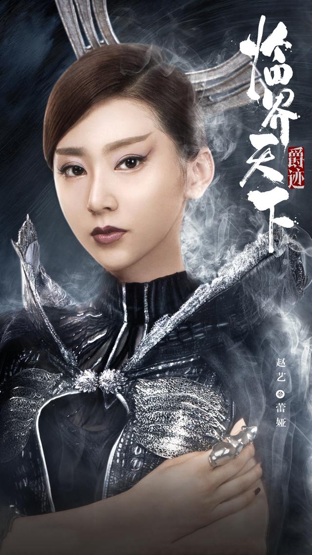 爵迹临界郑元畅专访，《爵迹临界天下》527燃魂开战