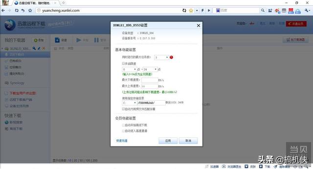 路由器里的DMZ主机是什么意思，无线网dmz主机是什么意思（NAS，你想要知道的都在这里）