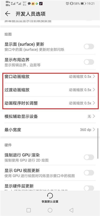 华为手机字体设置怎么设置，华为手机字体样式怎么设置（用华为一定要开启“开发者选项”）