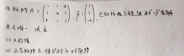 可相似对角化的条件，矩阵相似对角化的条件（线性代数之实对称矩阵得相似对角化问题的方法总结）