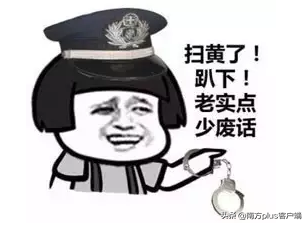 交警两杠一星什么级别，交警一杠两星是什么级别（深圳三男子冒充警察去酒店抓嫖）