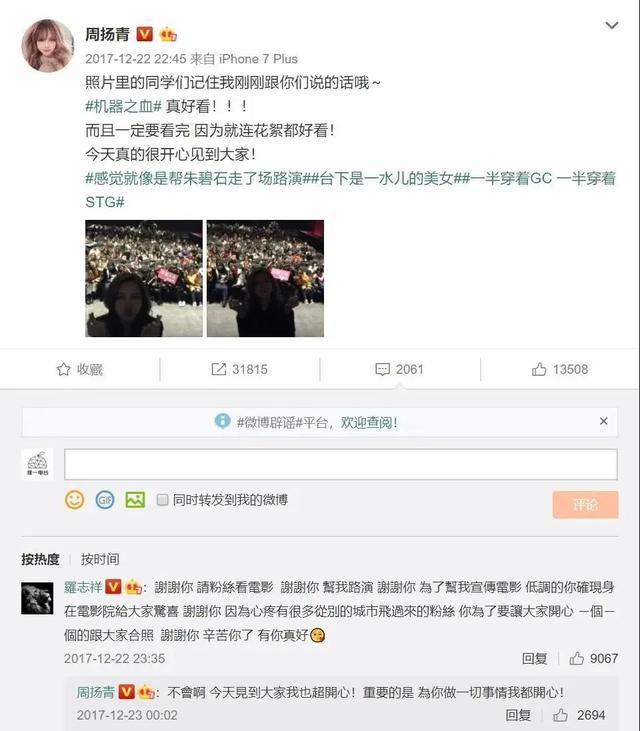 约炮，撩骚，多人运动：罗志祥你没有偷腥，只是爱的人比较多