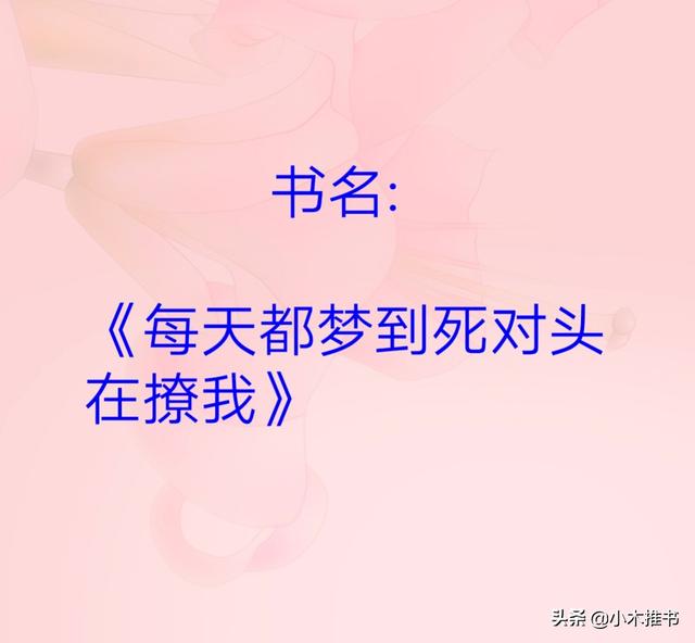 标记omega是什么意思，omega是什么意思（强推《标记我一下》沙雕爆笑文）