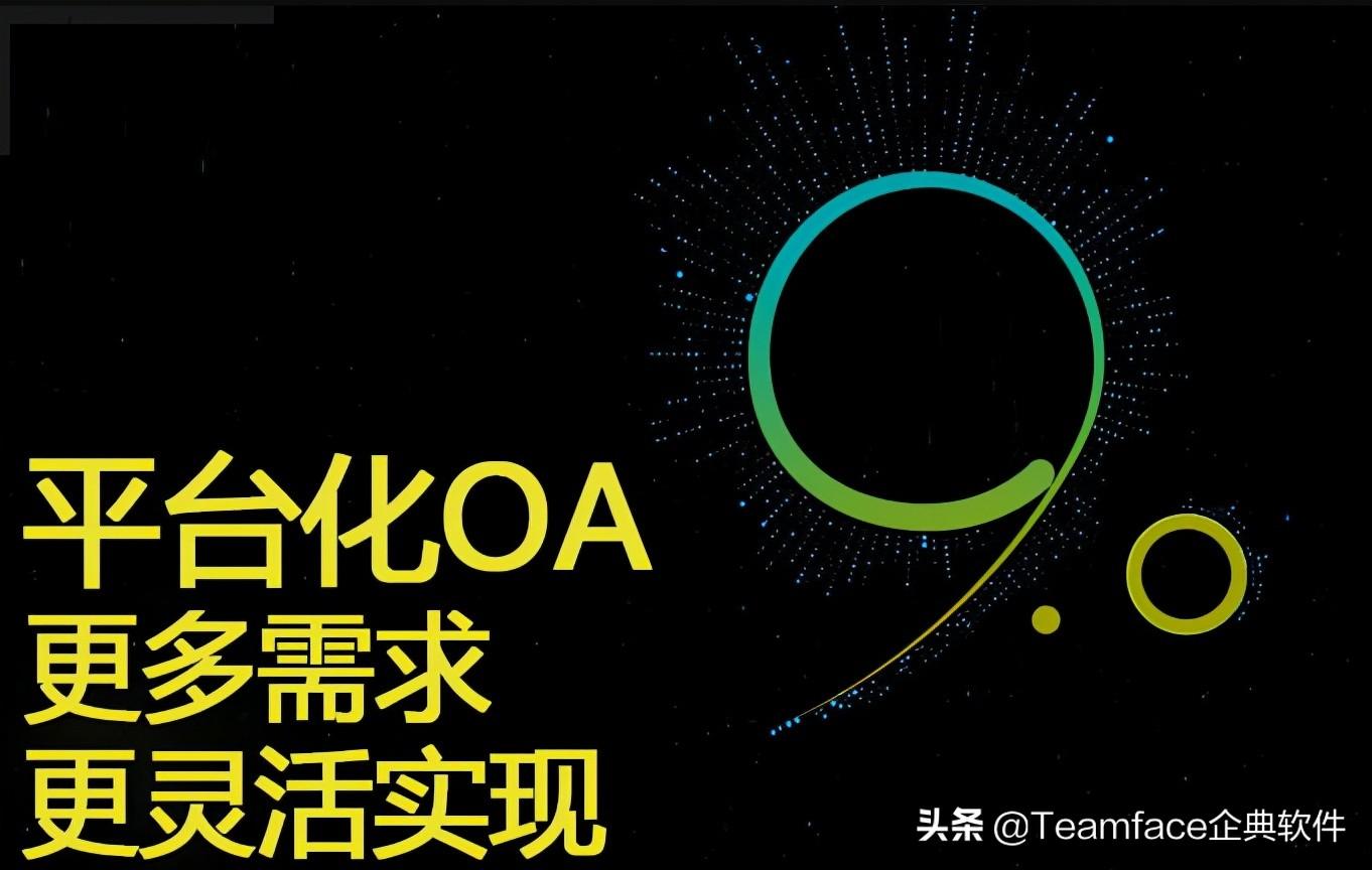 oa办公自动化软件怎么用（企业使用oa办公的好处）