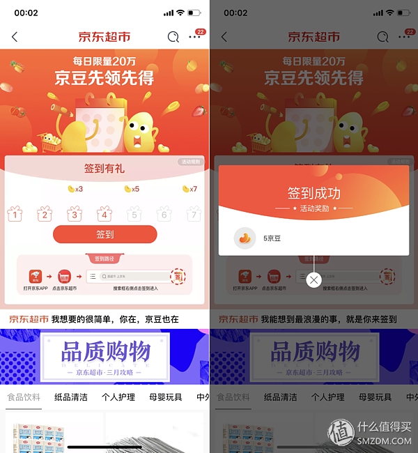 京东购物怎样使用京豆付款，京东支付如何使用京豆（<月均撸3000京豆>）