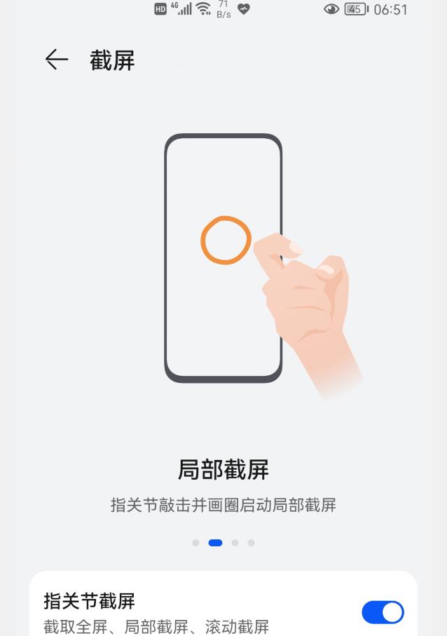 华为截图长屏怎么截图手势（手机长截屏的9种方法）