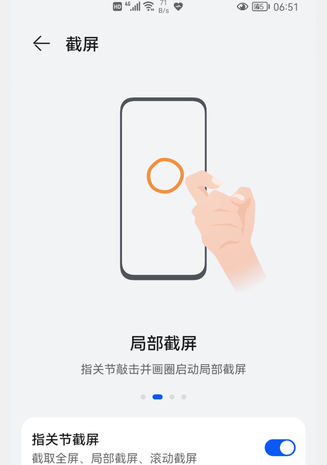 华为截屏快捷键，huawei华为手机怎么截屏（华为手机居然自带9种截屏方法）