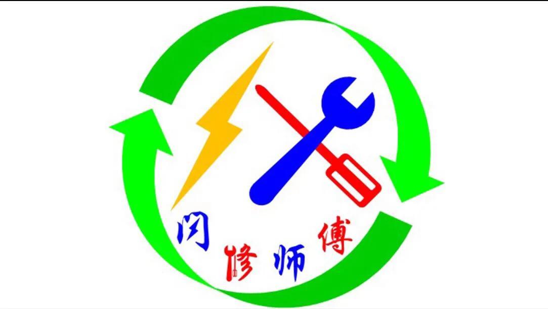 家电维修音响移机拆装 闪修师傅维修相关项目