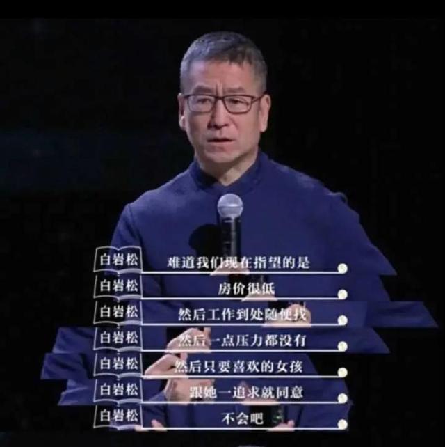 2021年白岩松到底犯了什么事，白岩松（原意是想为年轻人说话）