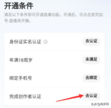 小红书怎么注册，值得学习（小红书创作者认证及入驻品牌操作解读）