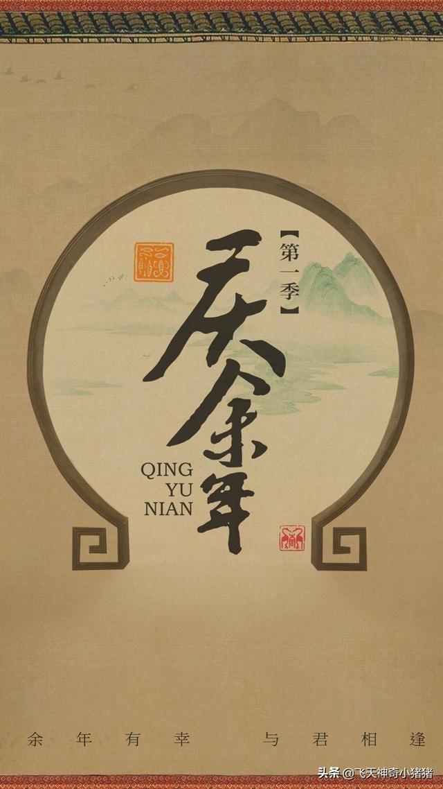 庆余年豆瓣评分，豆瓣评分9.7以上电视剧（豆瓣评分8.0的《庆余年》到底好在哪里）