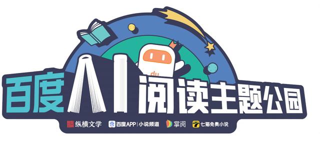 七猫免费阅读小说官方下载安装，七猫免费阅读小说官方下载最新版v7.14（百度携掌阅纵横七猫来炸街）