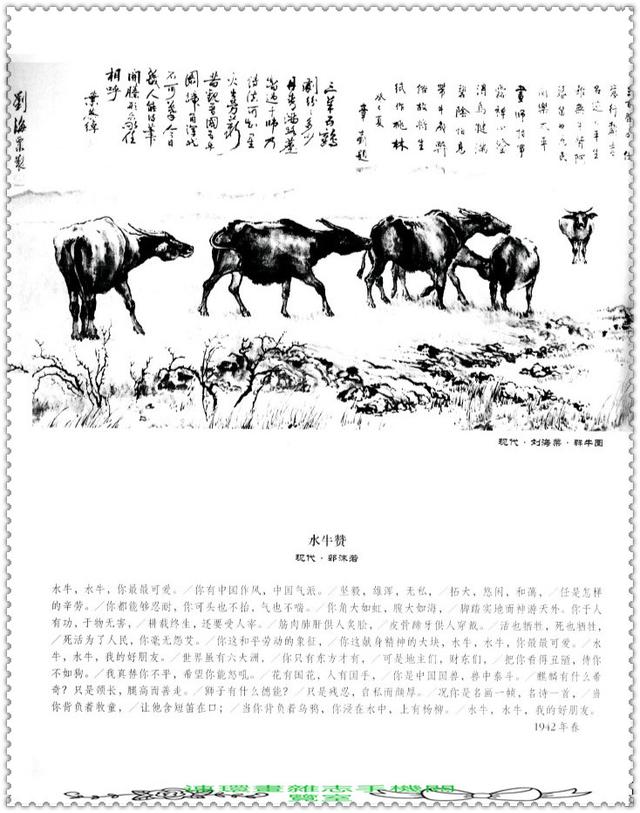 水墨国画牛画法，中国画水墨牛技法