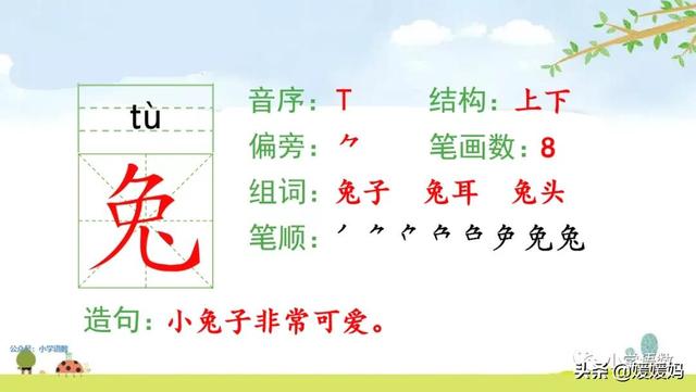 慢慢拼音怎么读，慢慢拼音（二年级下册语文课文19《大象的耳朵》图文详解及同步练习）