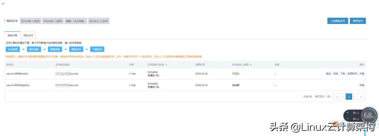 阿里免费的ssl证书（阿里云ssl证书部署教程）